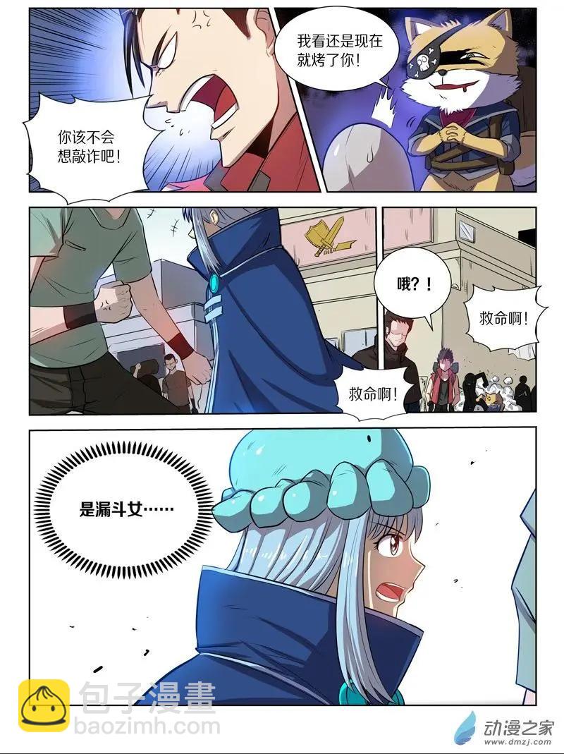 第128回 前往海底之城-第128话