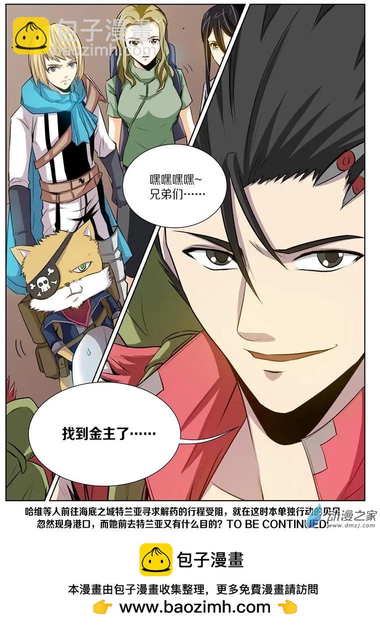 第128回 前往海底之城-第128话