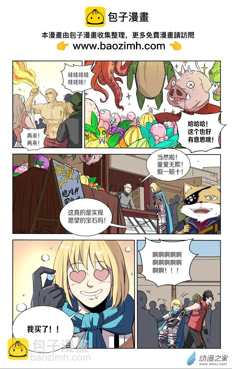 第128回 前往海底之城-第128话