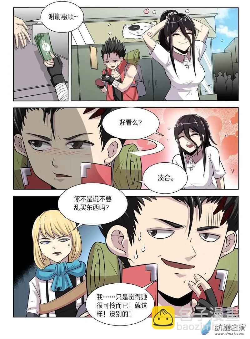 第128回 前往海底之城-第128话