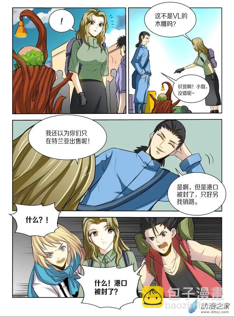 第128回 前往海底之城-第128话