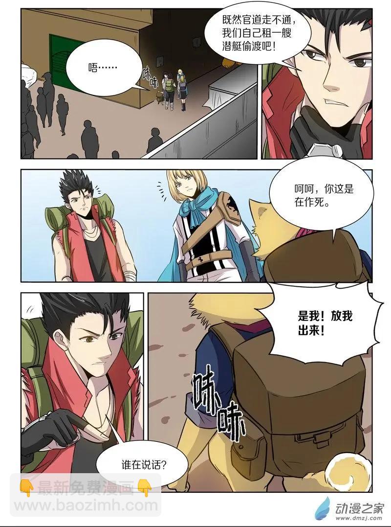 第128回 前往海底之城-第128话