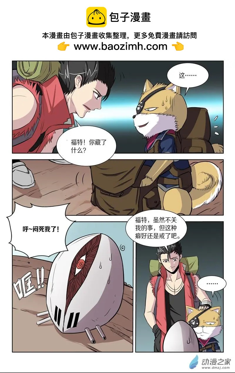 第128回 前往海底之城-第128话