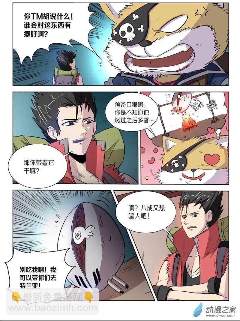 第128回 前往海底之城-第128话