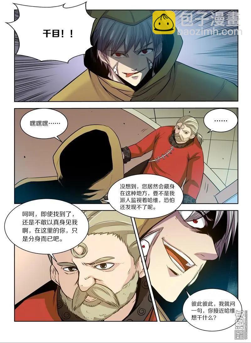 第130回 追踪-第130话