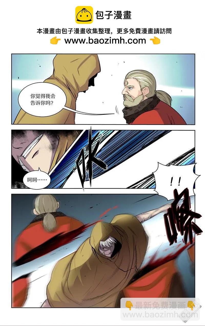 第130回 追踪-第130话