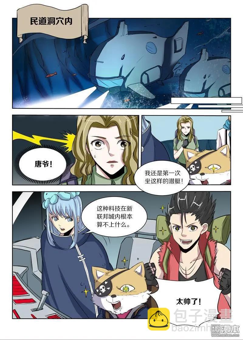 第130回 追踪-第130话