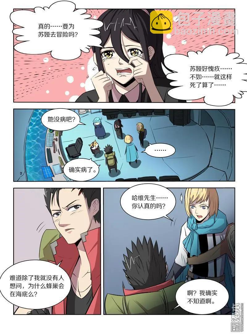 第130回 追踪-第130话