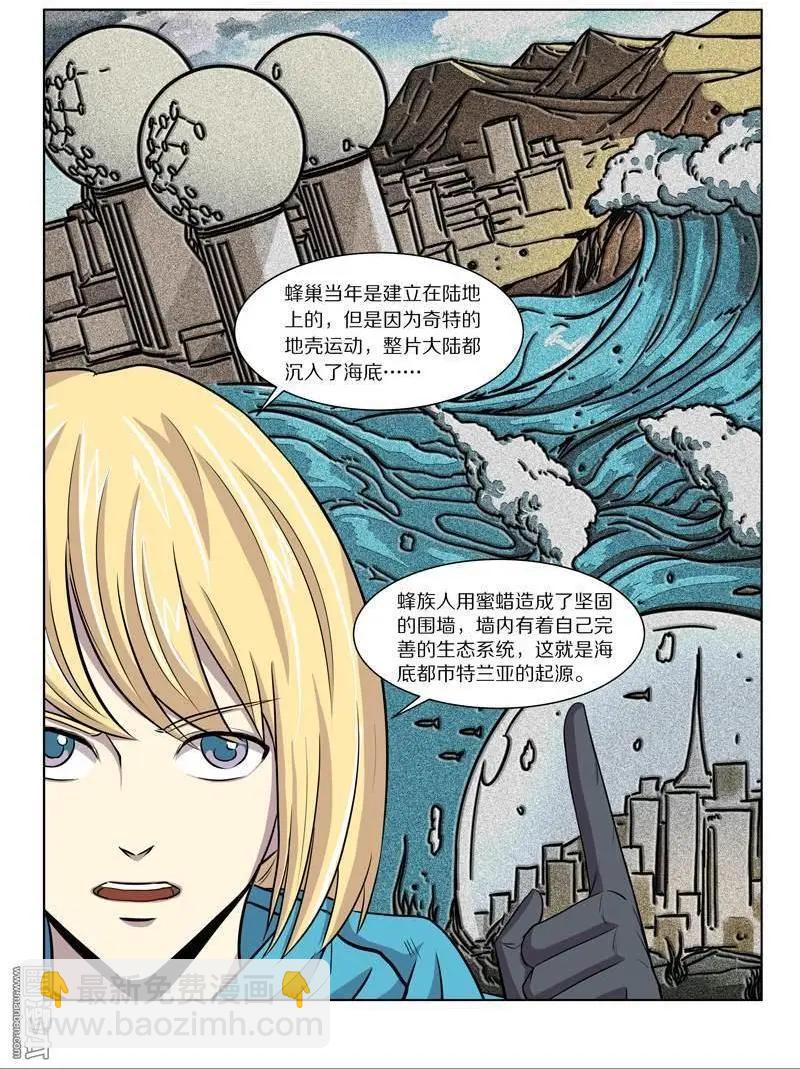 第130回 追踪-第130话