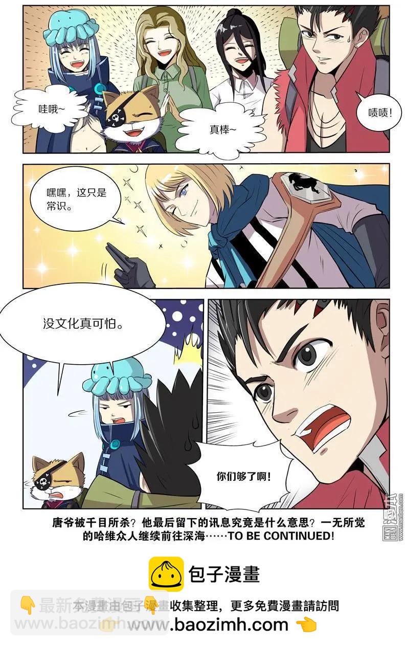 第130回 追踪-第130话