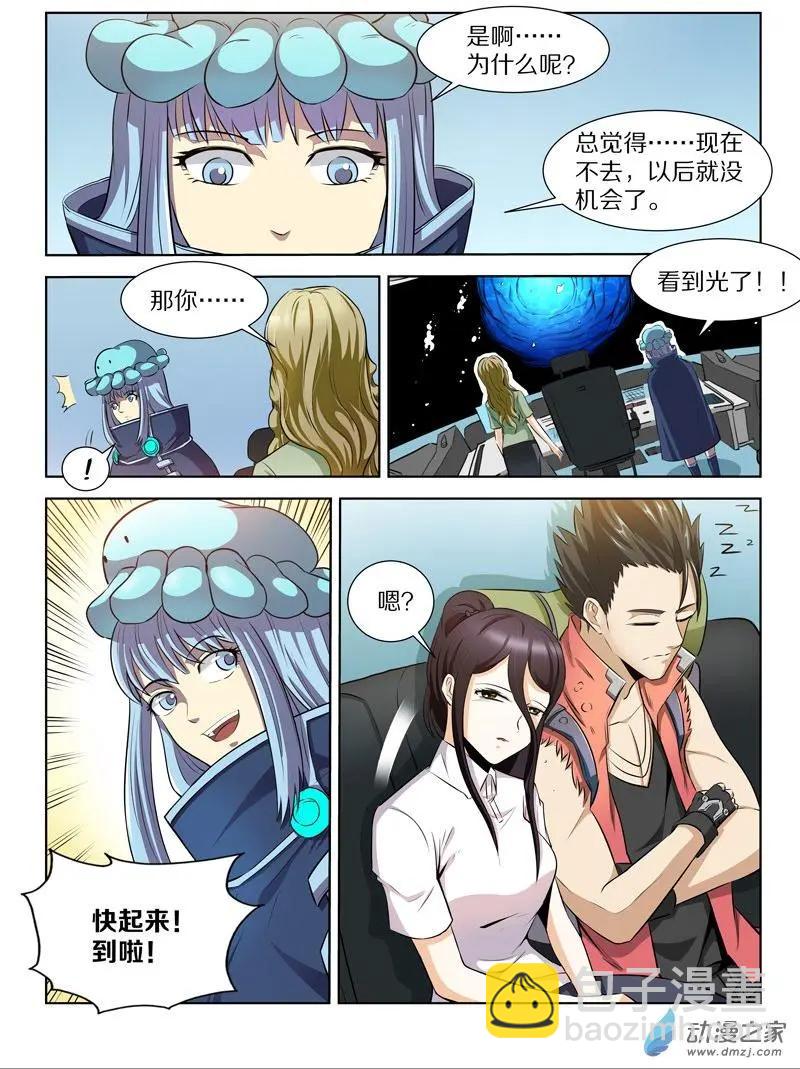 第132回 海之爪牙-第132话