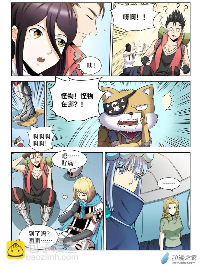 第132回 海之爪牙-第132话