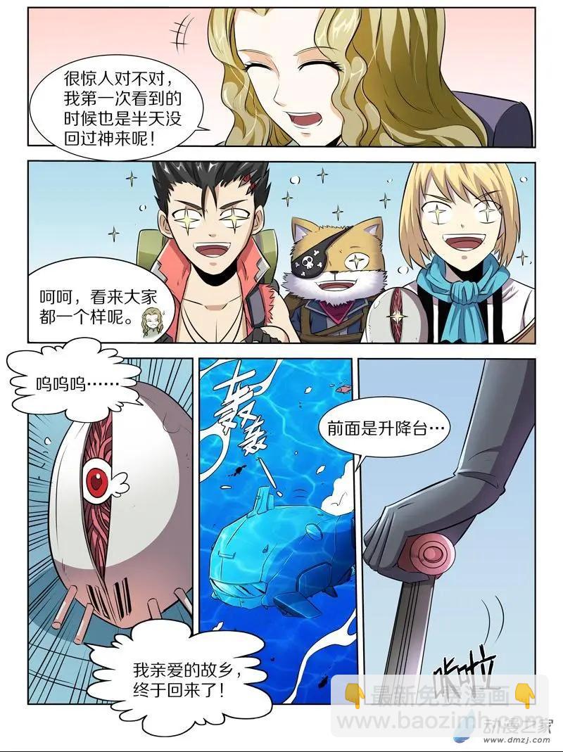 第132回 海之爪牙-第132话