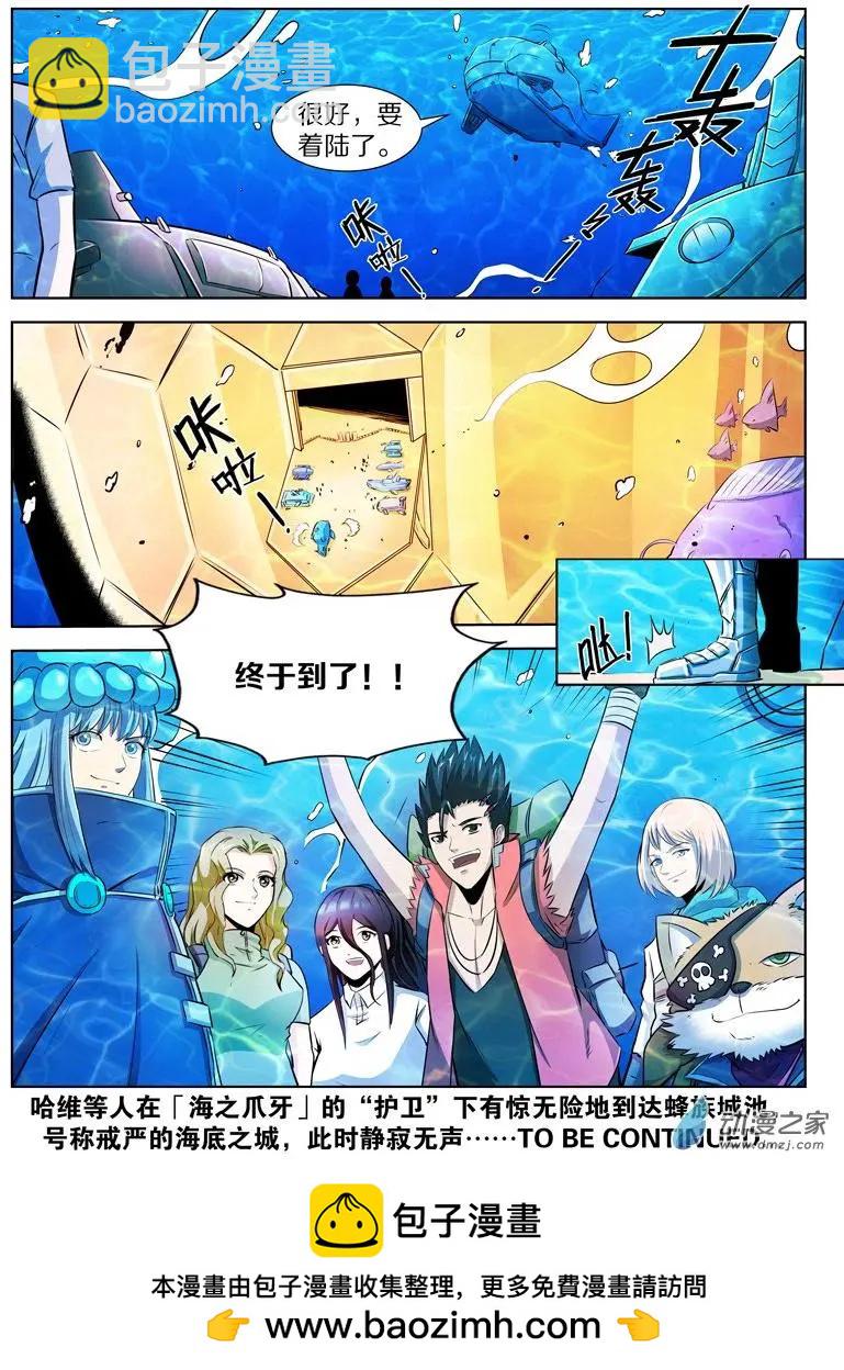 第132回 海之爪牙-第132话