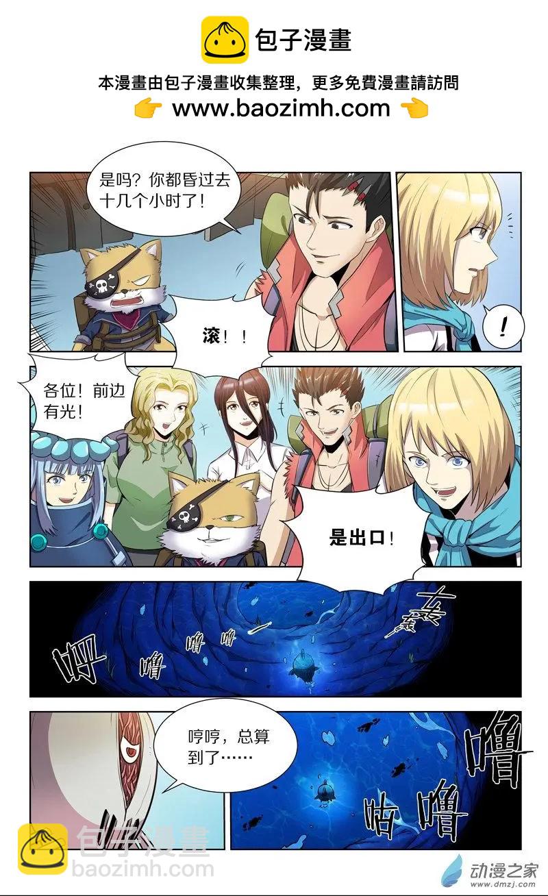 第132回 海之爪牙-第132话