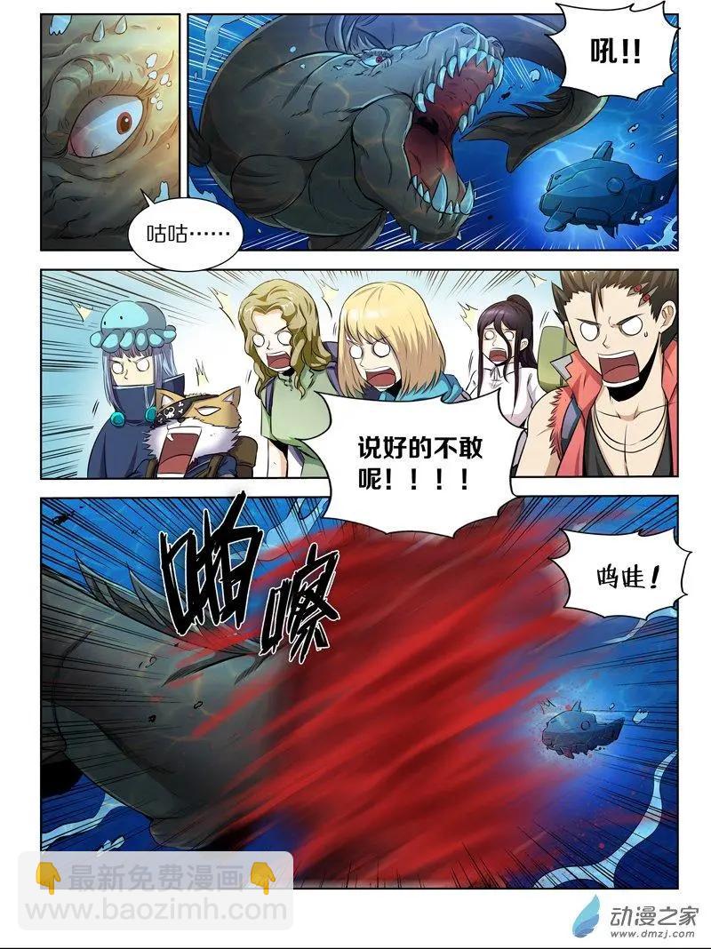 第132回 海之爪牙-第132话