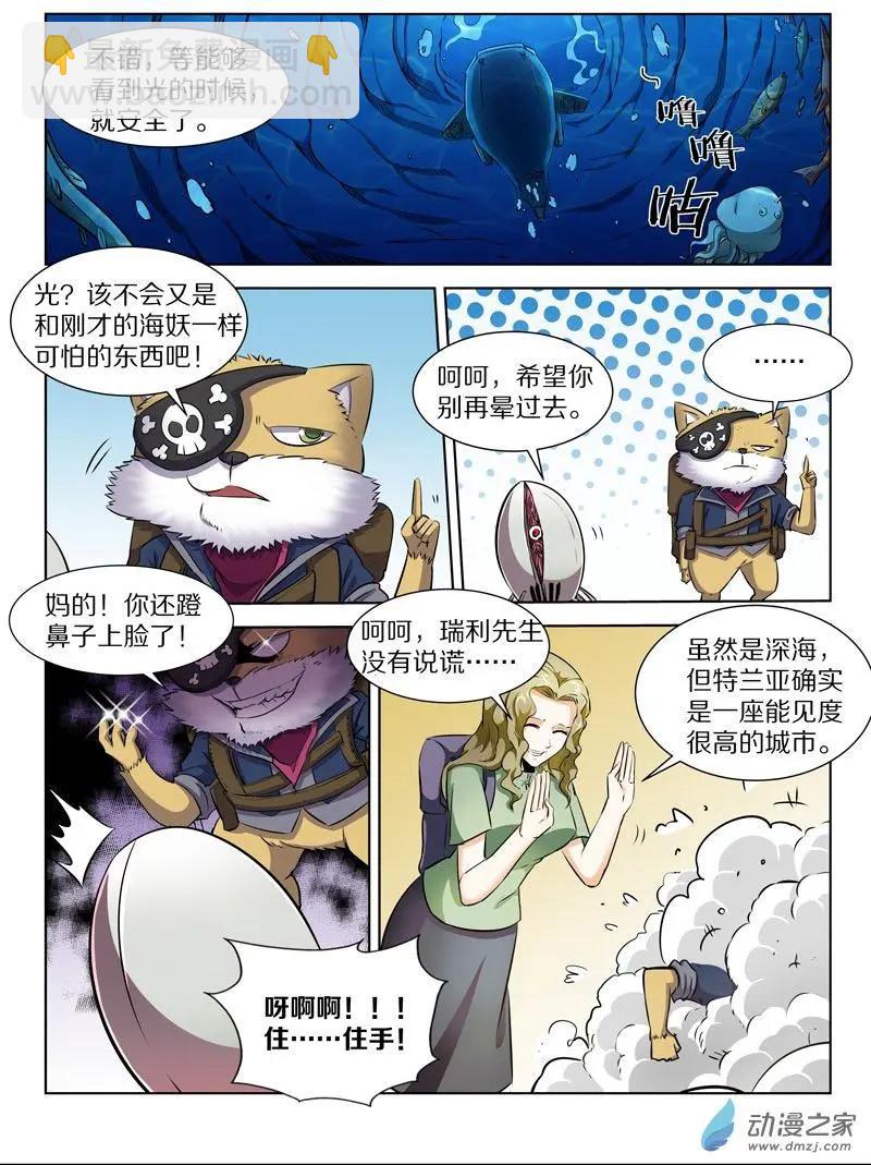 第132回 海之爪牙-第132话