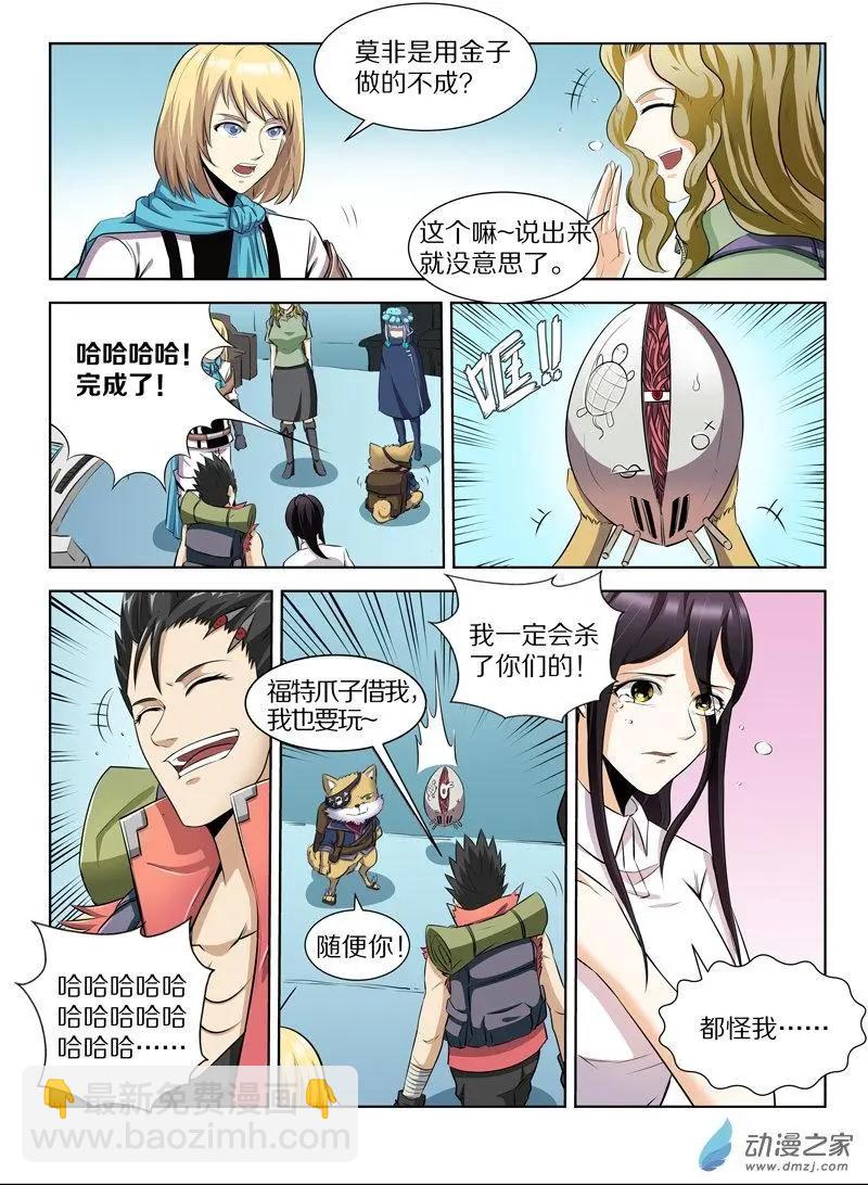 第132回 海之爪牙-第132话