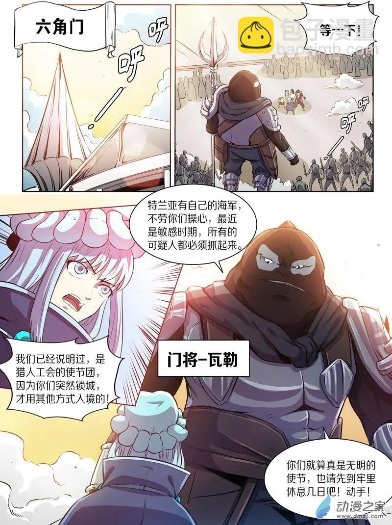 第134回 剑拔弩张（上）-第134话