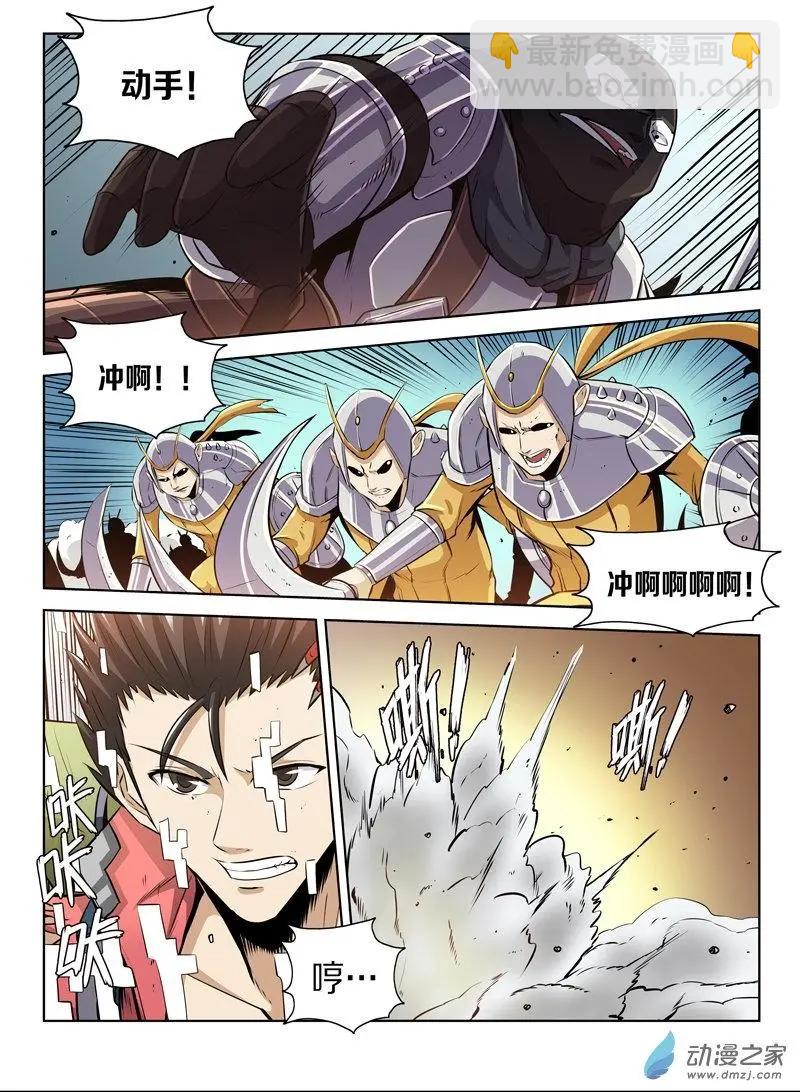 第134回 剑拔弩张（上）-第134话