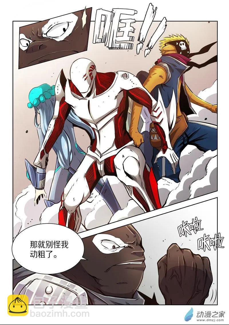 第134回 剑拔弩张（上）-第134话