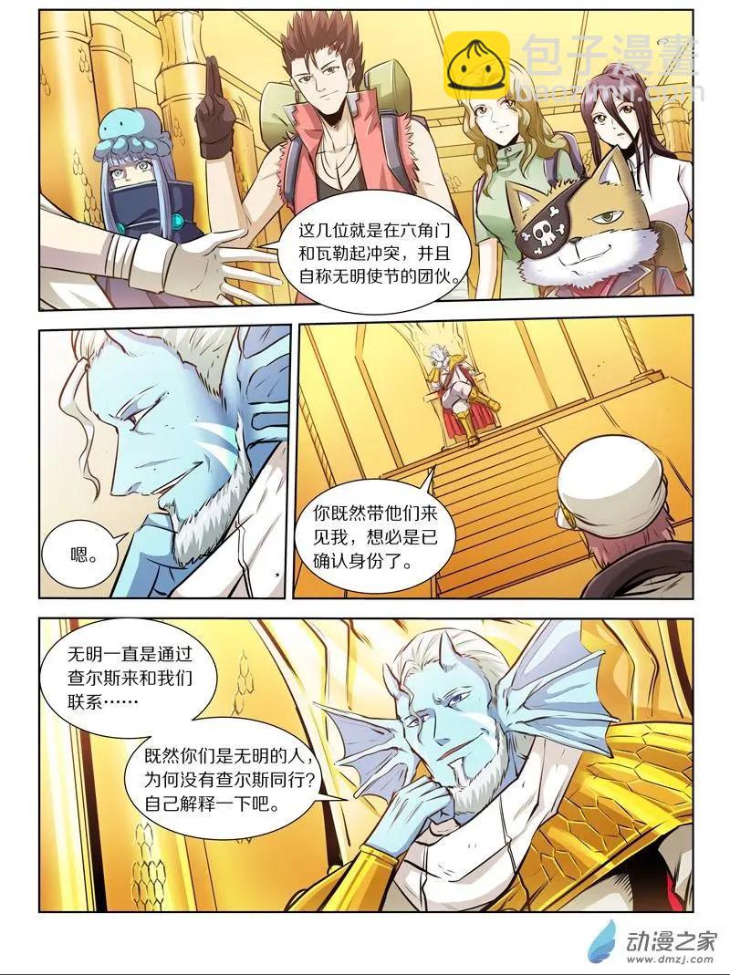 第136回 幕后推手？（上）-第136话