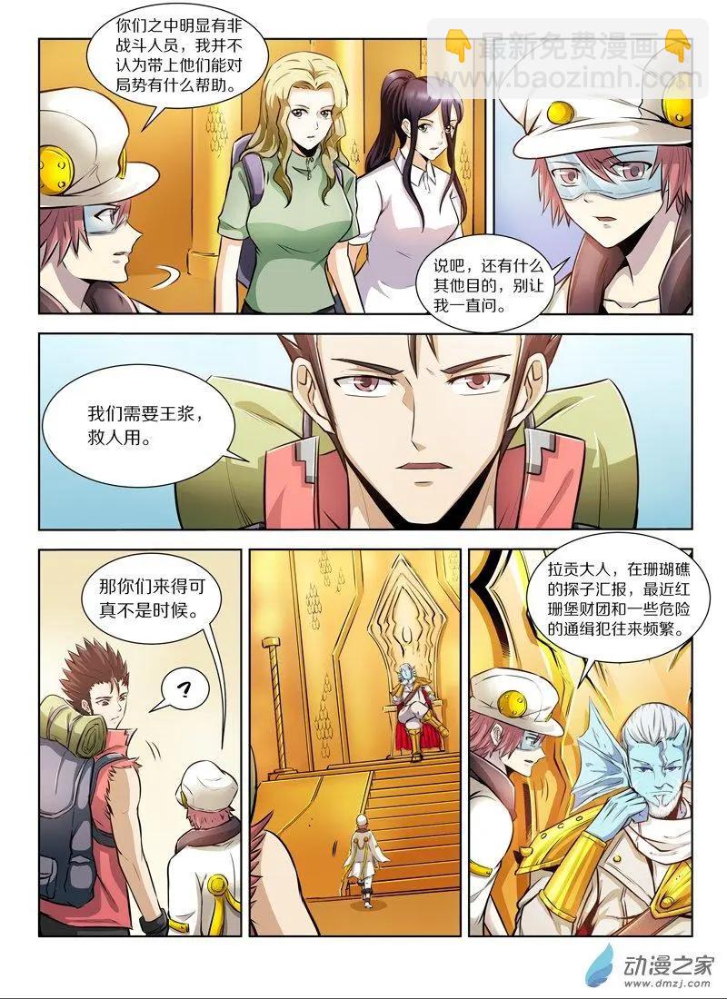 第136回 幕后推手？（上）-第136话