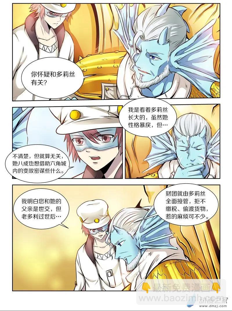 第136回 幕后推手？（上）-第136话