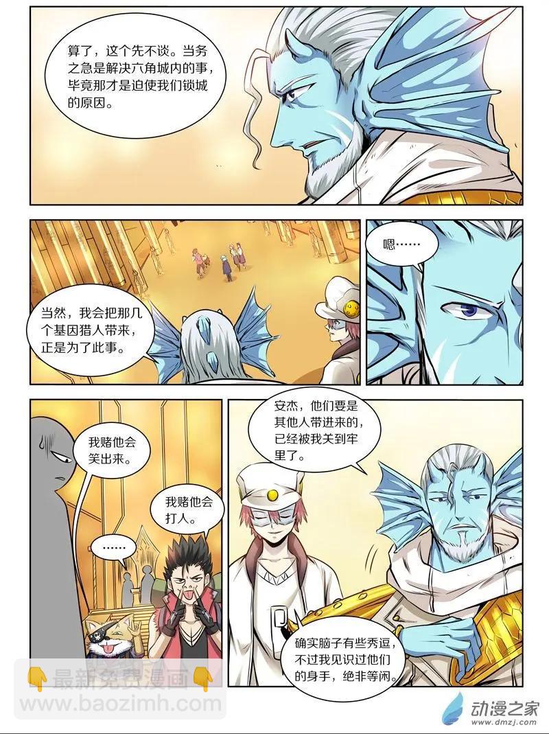 第136回 幕后推手？（上）-第136话