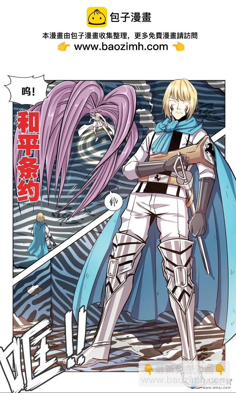 第138回 和平条约-第138话