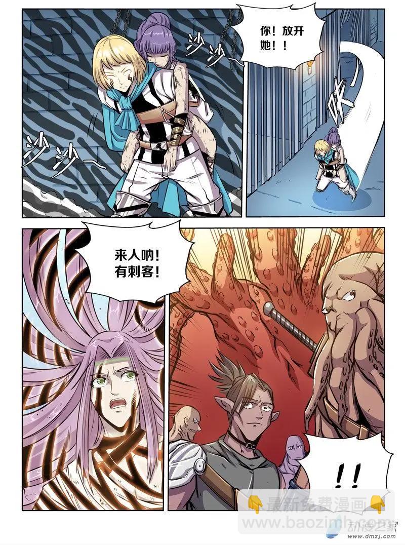 第138回 和平条约-第138话