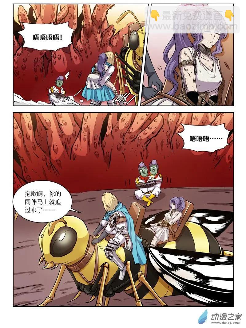 第138回 和平条约-第138话