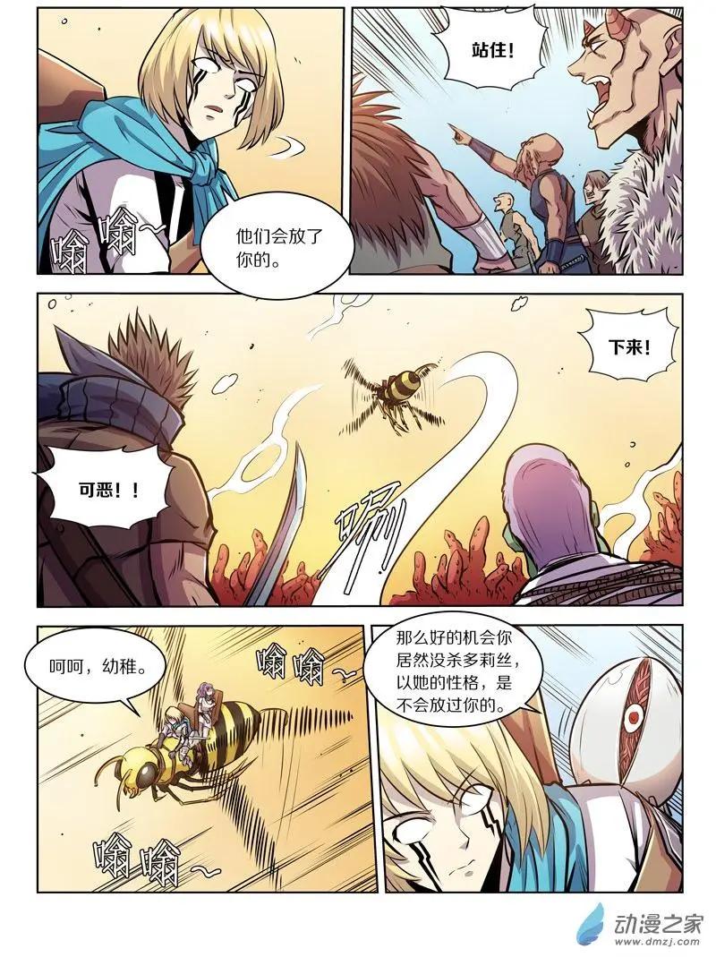 第138回 和平条约-第138话