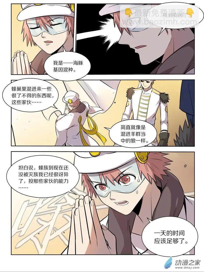 第140回 女王-第140话