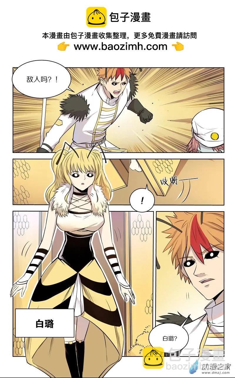 第140回 女王-第140话