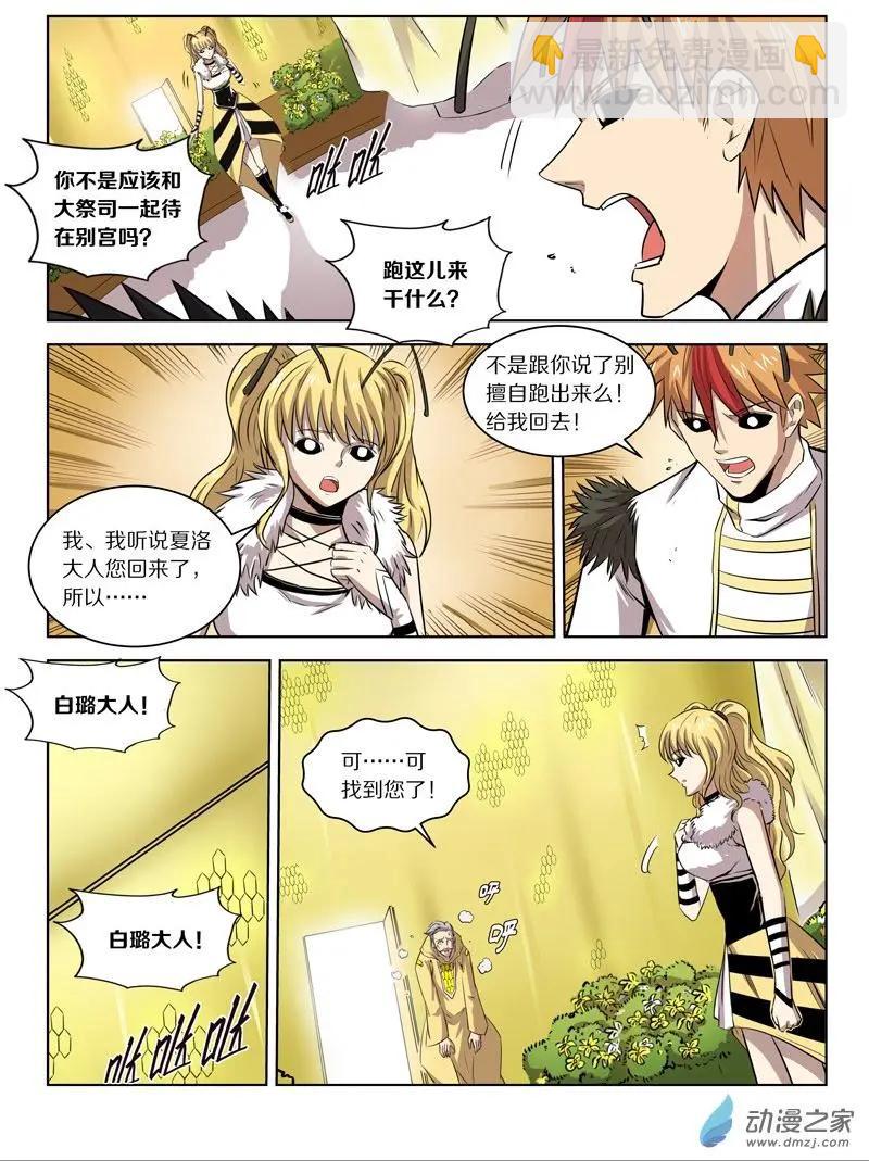 第140回 女王-第140话