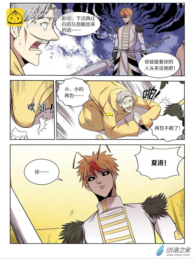 第140回 女王-第140话