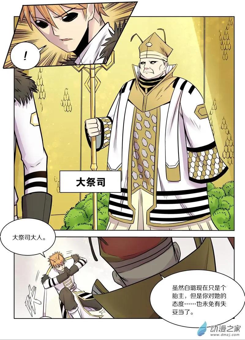 第140回 女王-第140话