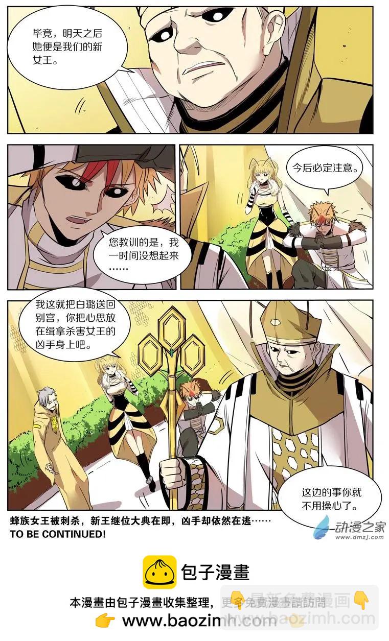 第140回 女王-第140话