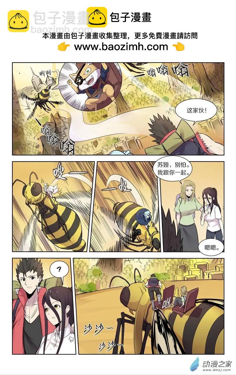 第140回 女王-第140话