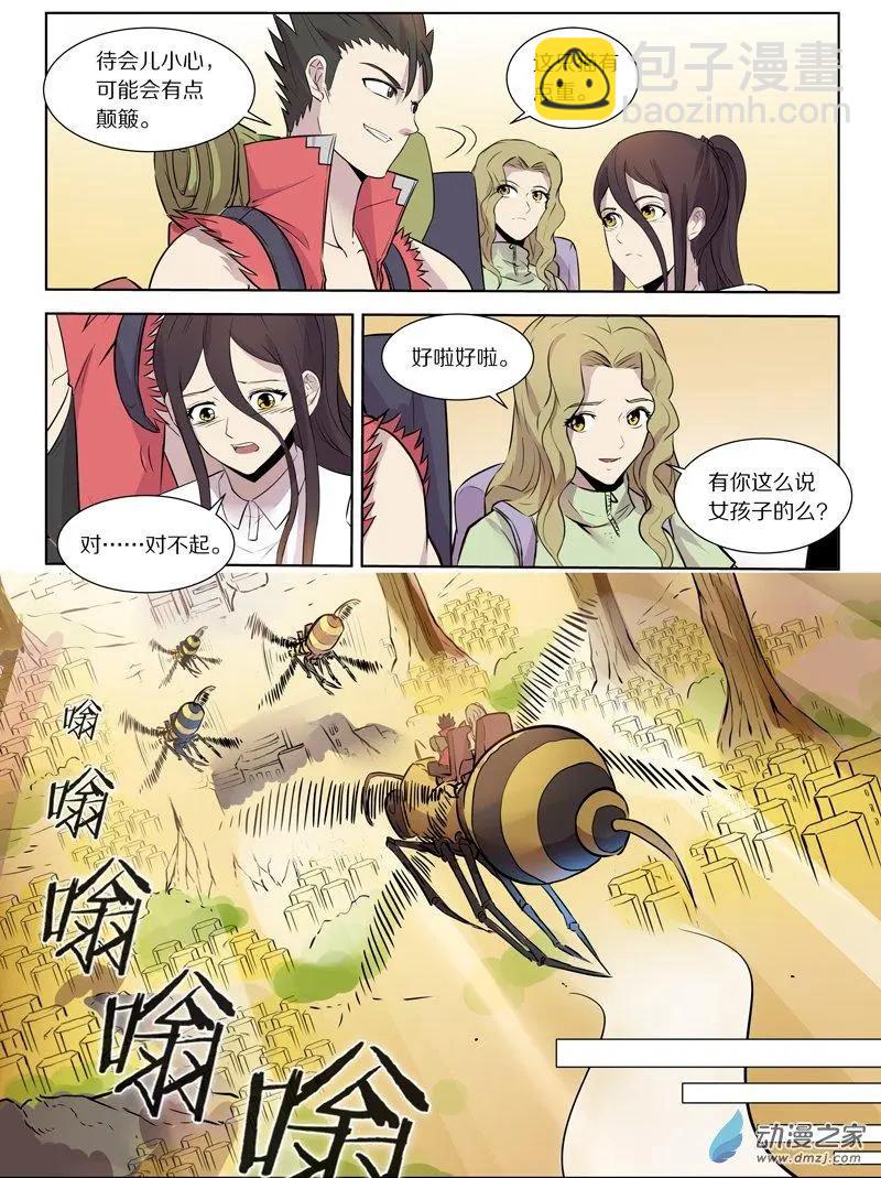 第140回 女王-第140话