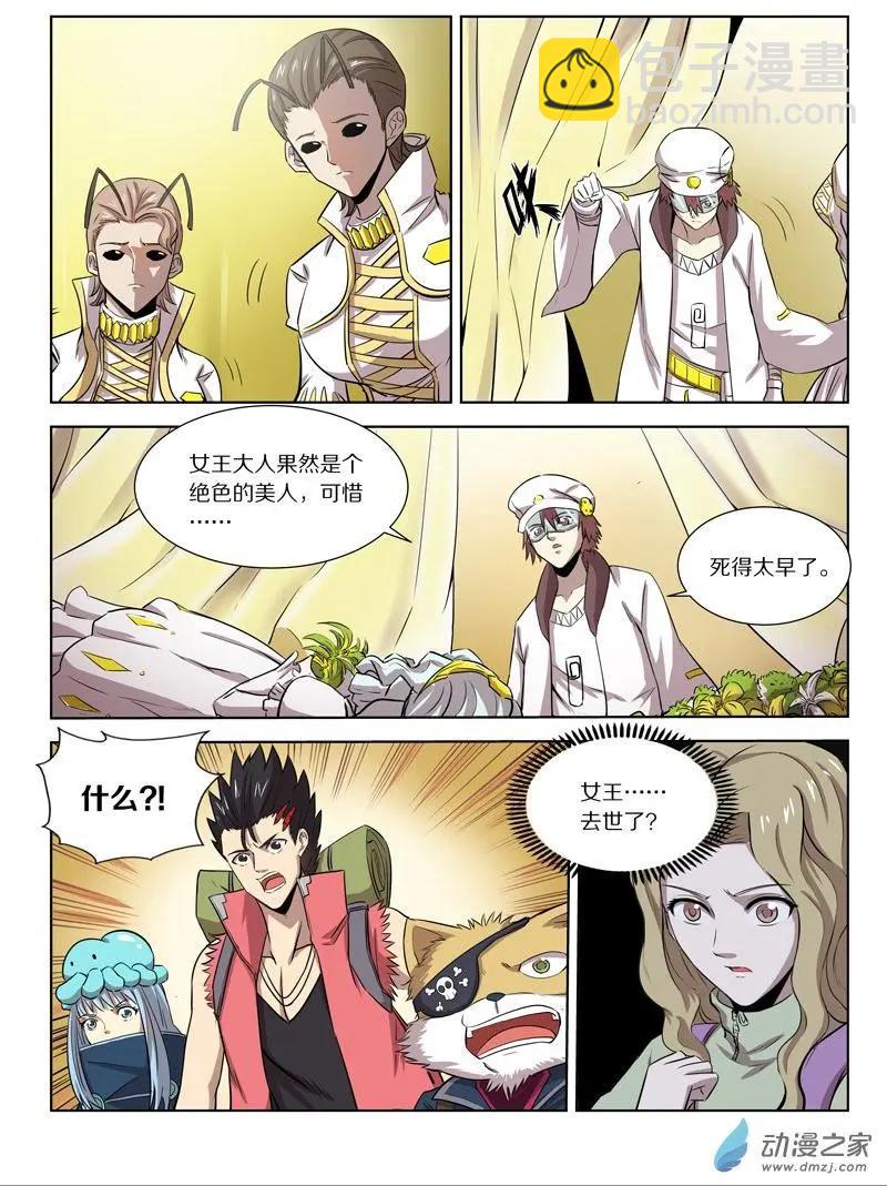 第140回 女王-第140话