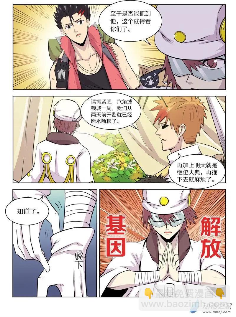 第140回 女王-第140话