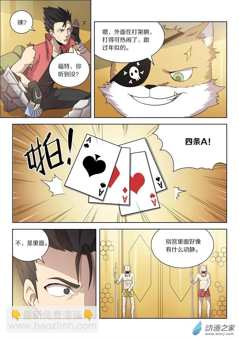 第142回 正面开战-第142话