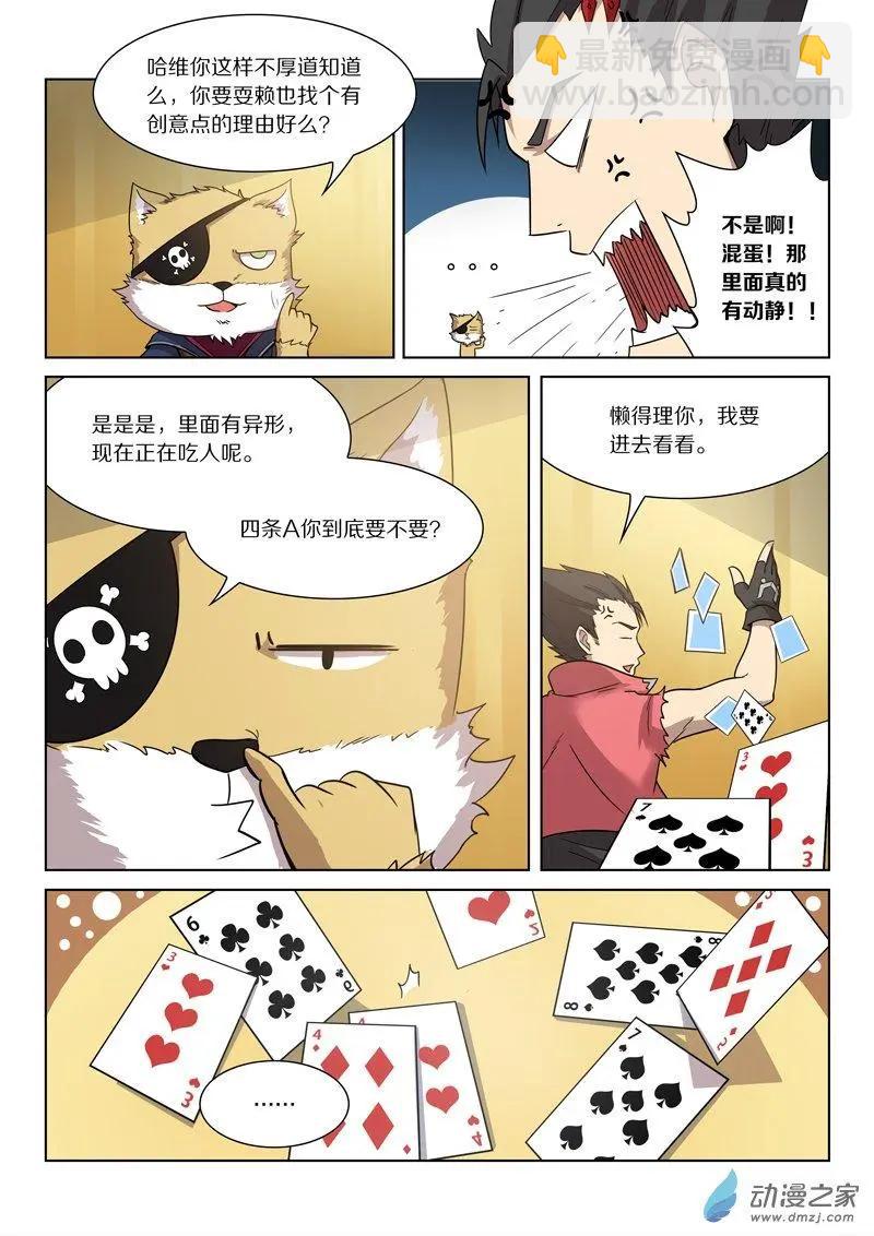 第142回 正面开战-第142话