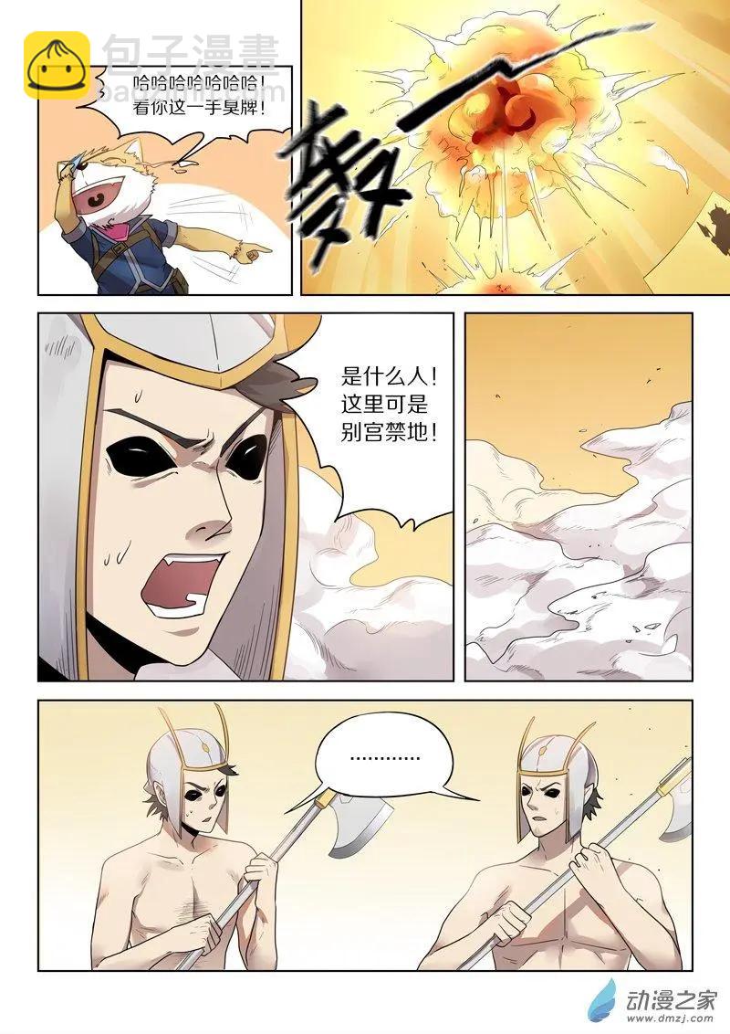 第142回 正面开战-第142话