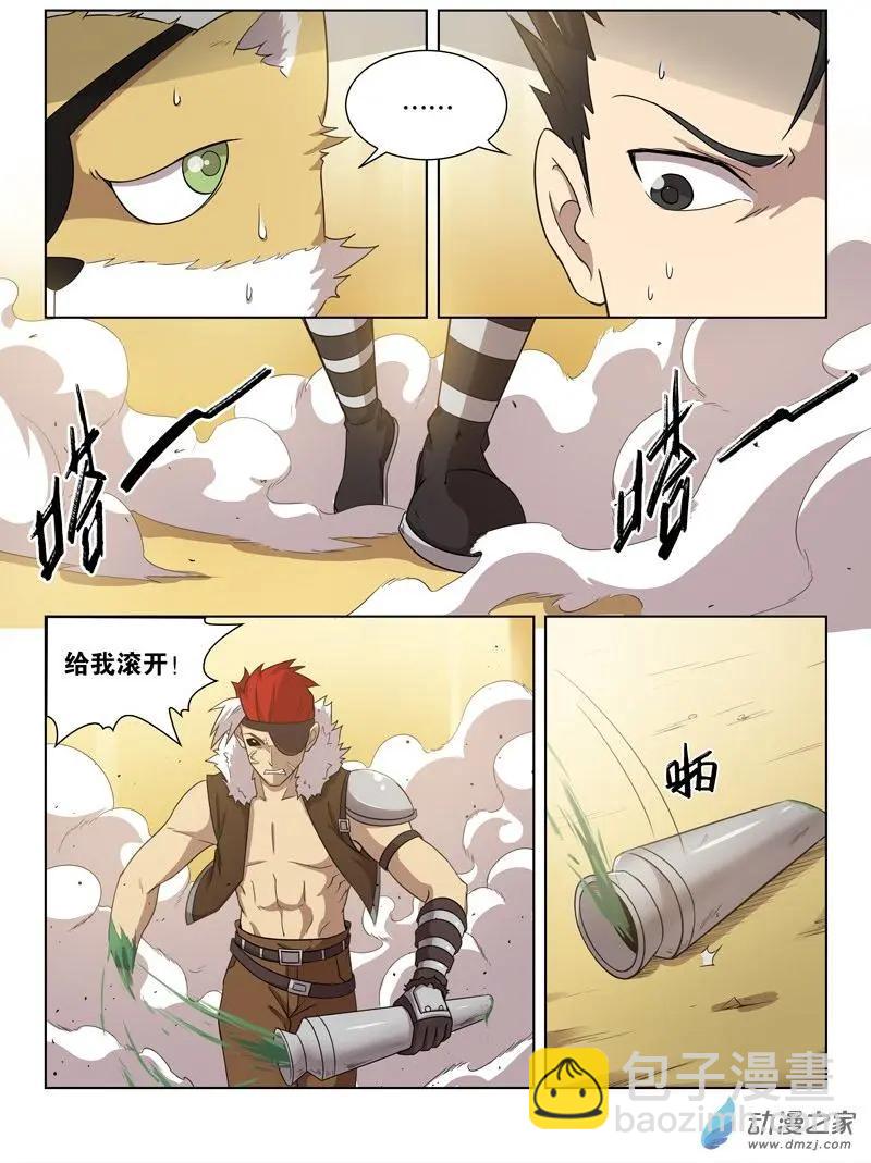 第142回 正面开战-第142话