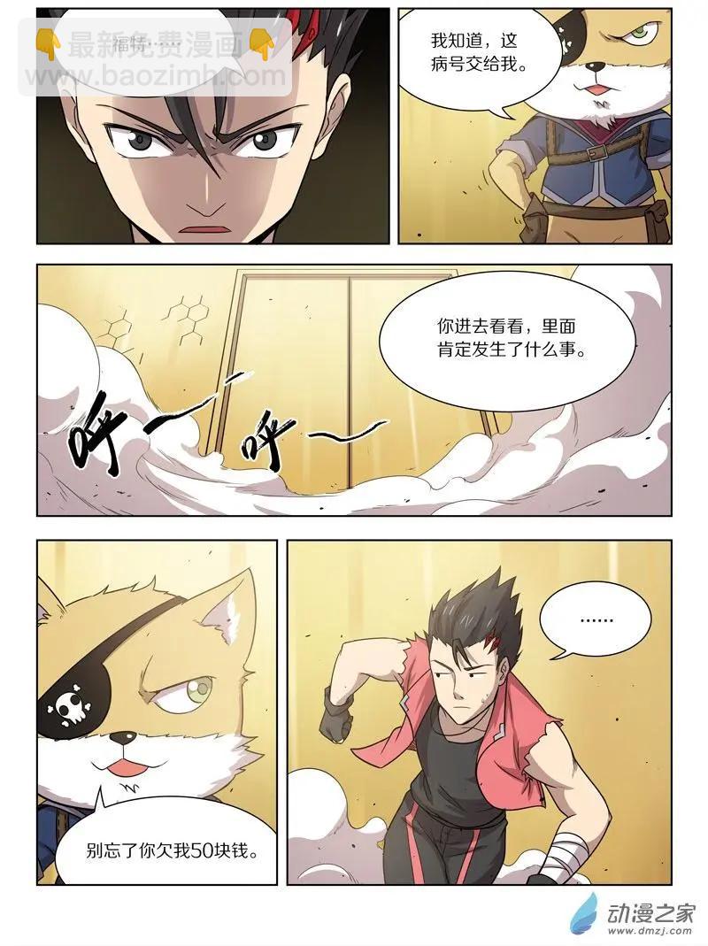 第142回 正面开战-第142话