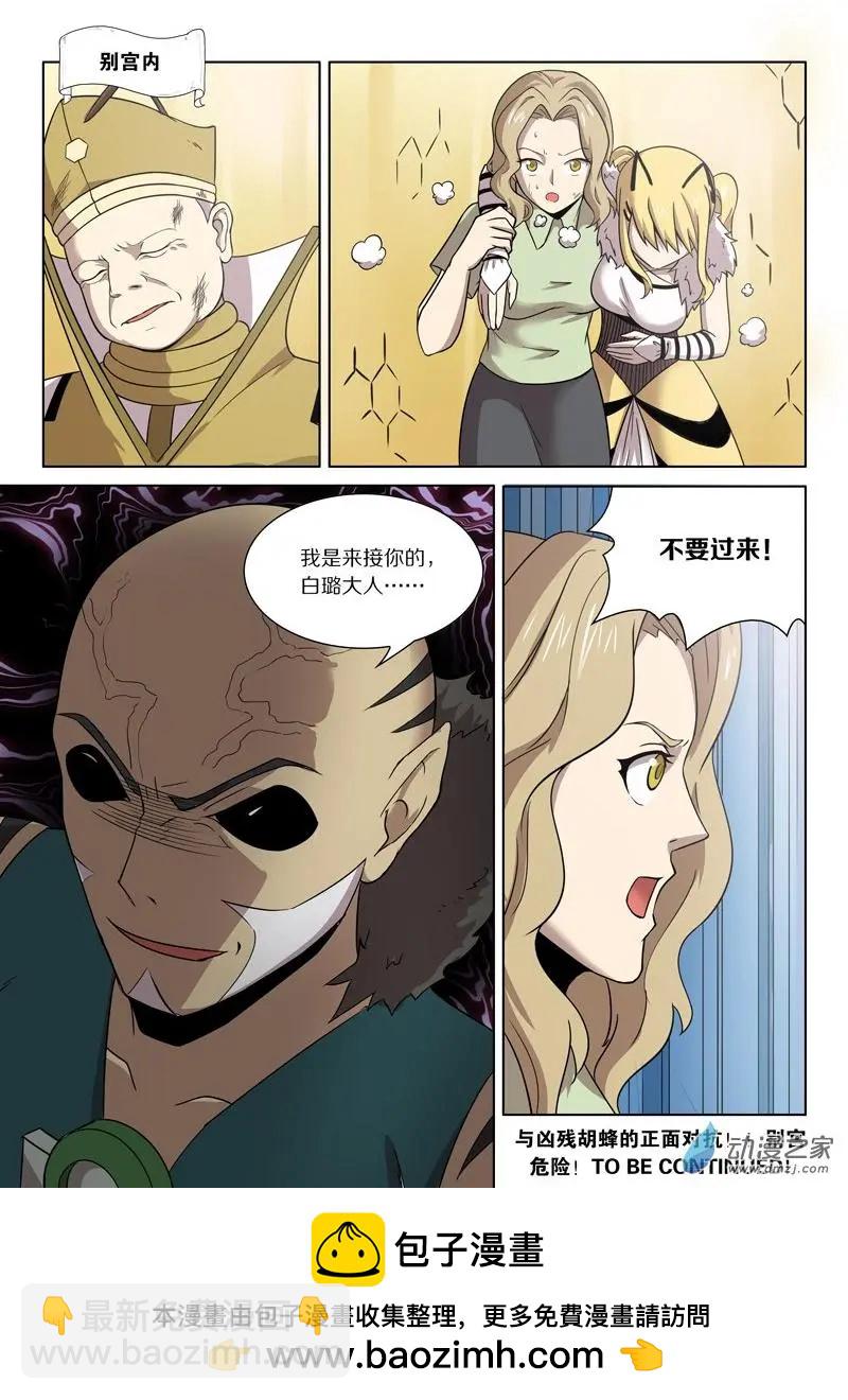 第142回 正面开战-第142话