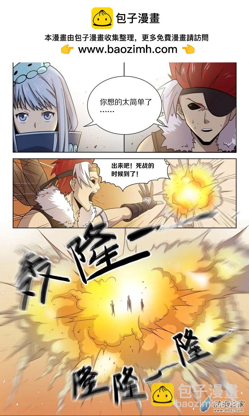 第142回 正面开战-第142话